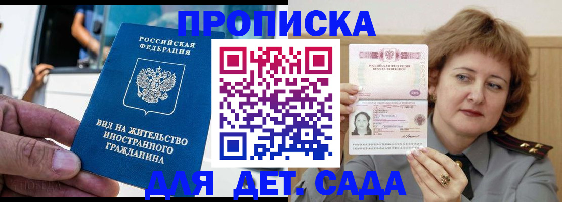 временная регистрация для всех в Малоярославце