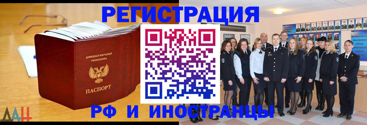прописка штамп в Малоярославце