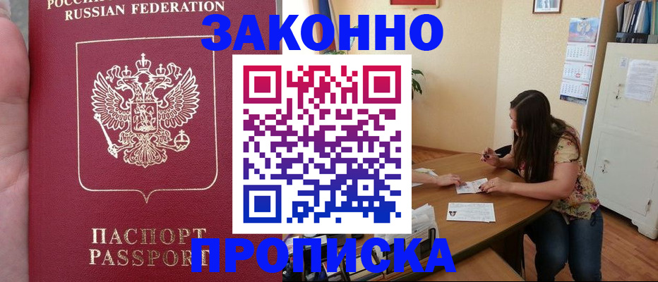 временная регистрация для всех в Малоярославце