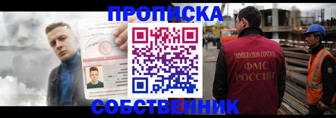 прописка для школы в Малоярославце