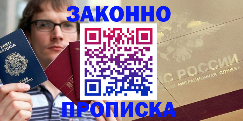 временная регистрация поиск в Малоярославце